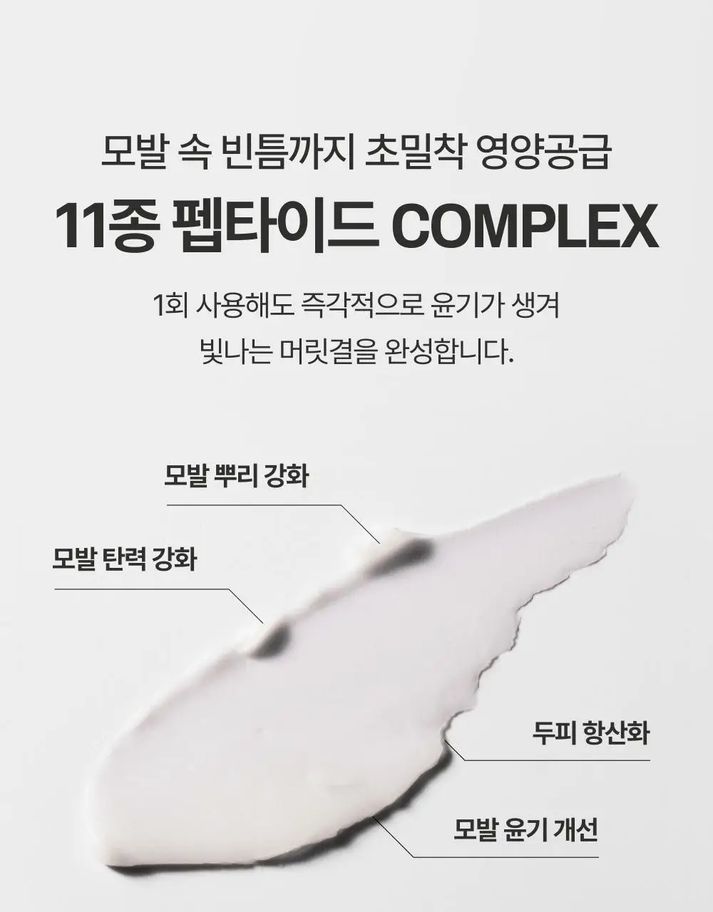 [청담동 헤어샵 찐템] 몽클로스 벨벳 너리싱 트리트먼트 200ml(단품/기획) 상세페이지 12